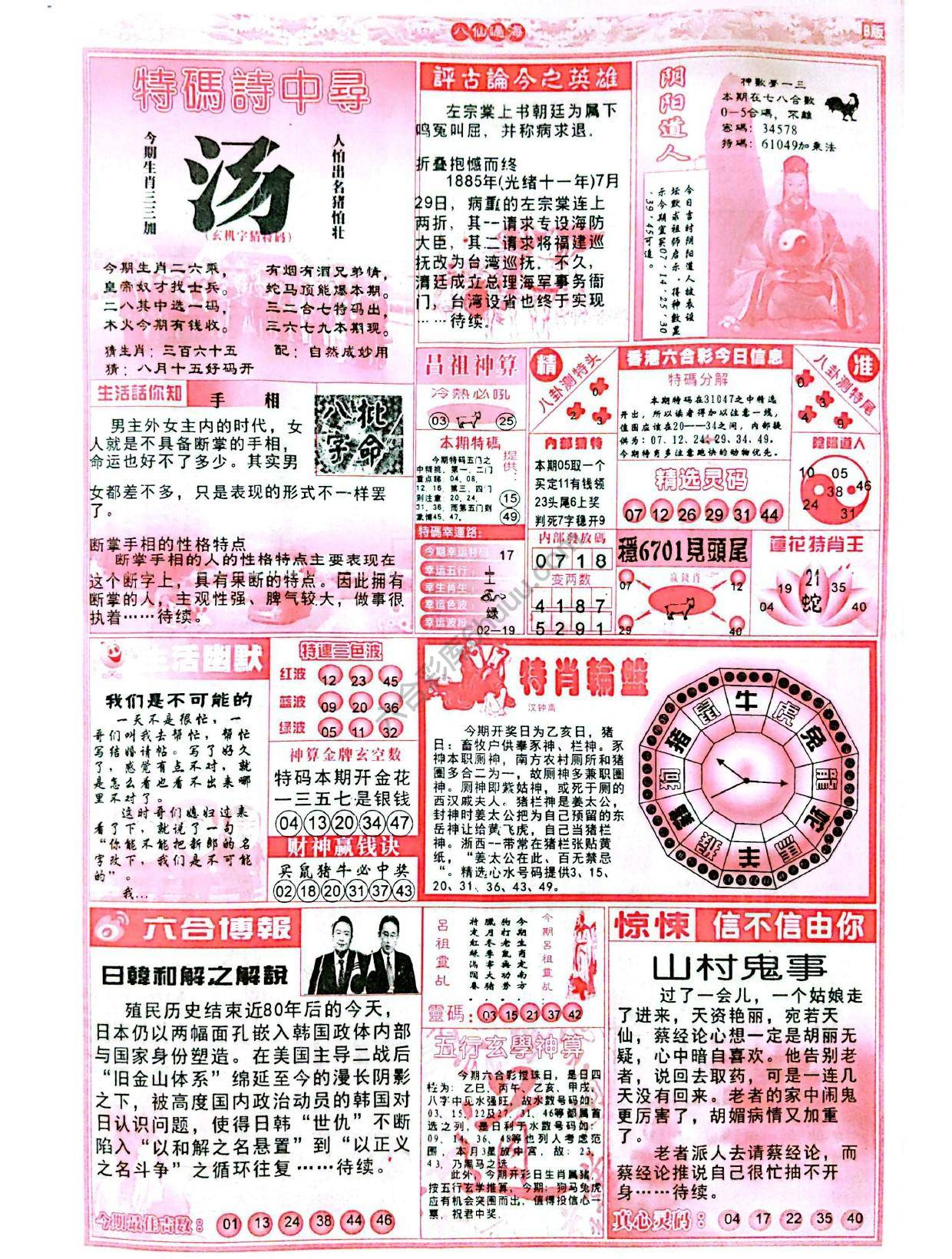 八仙过海各显神通