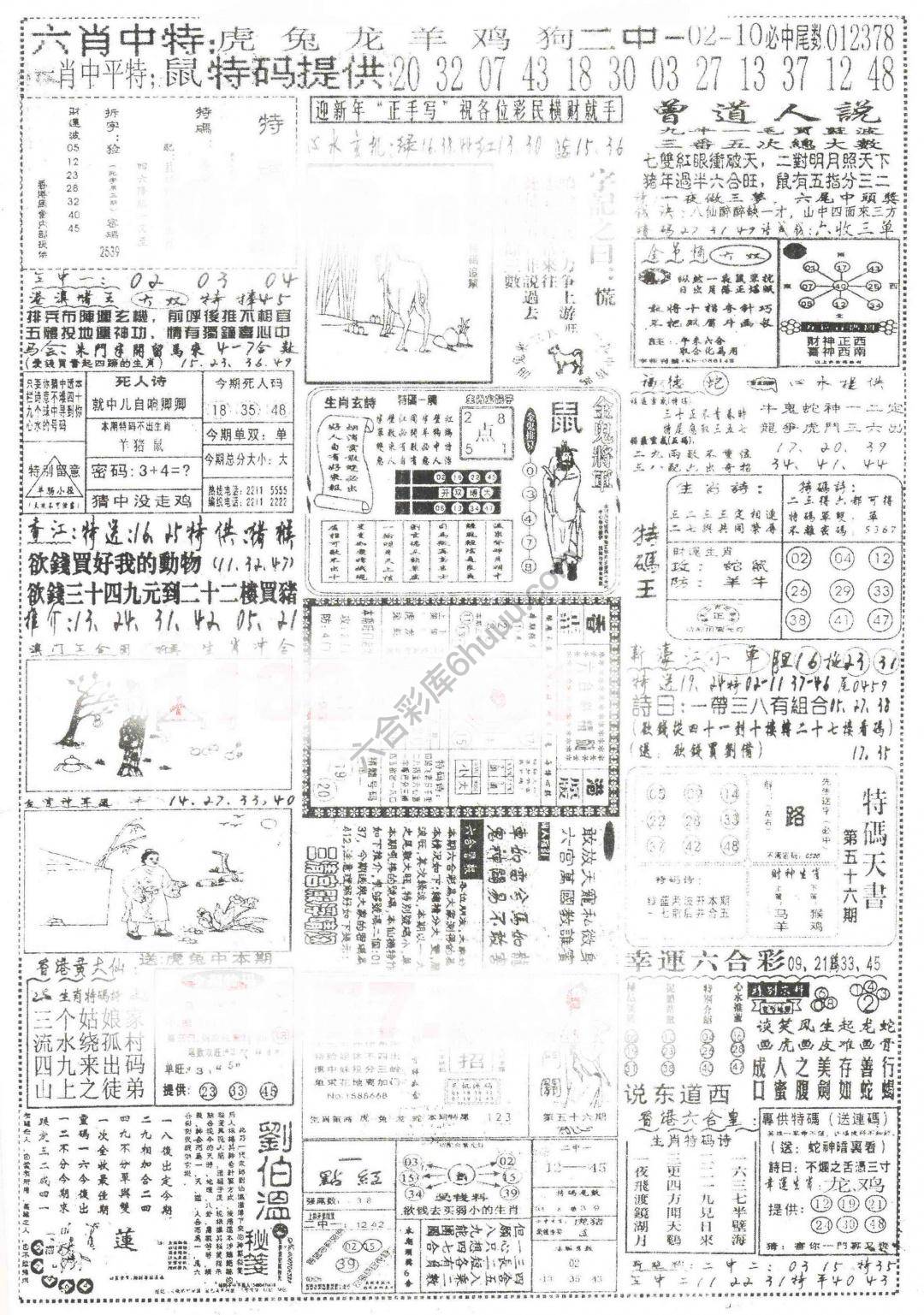 正手写