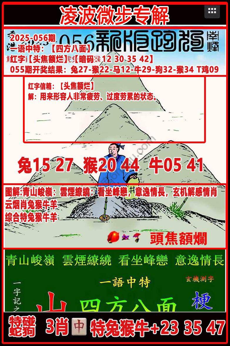 凌波微步解跑狗