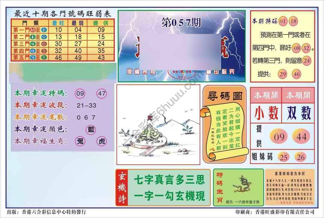 香港逢赌必羸