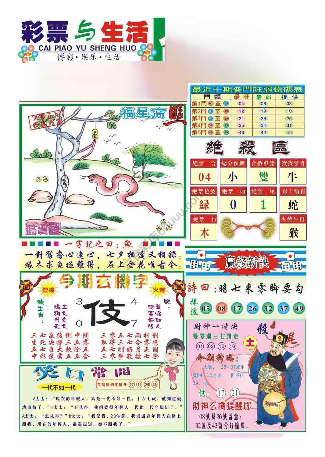 合众赌经