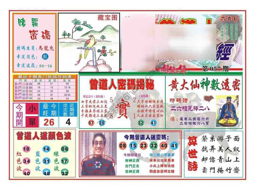 赢钱一经