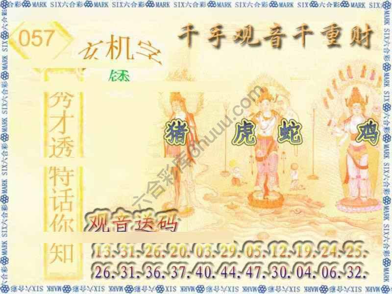 千手观音