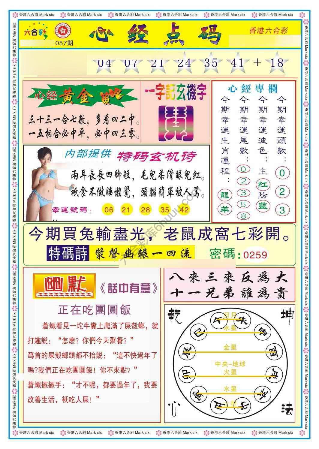 心经点码