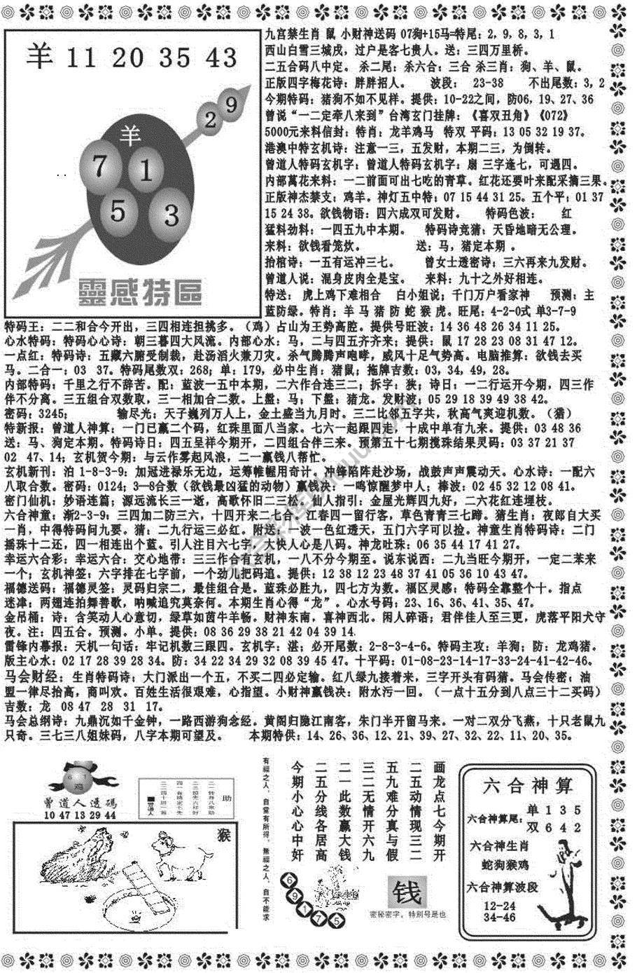 新香港彩霸王