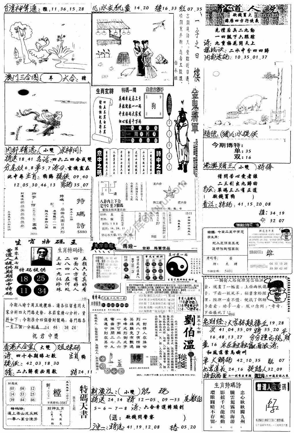 手写综合资料