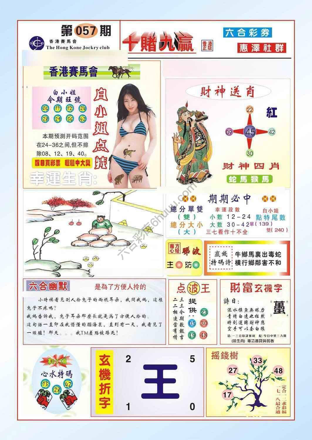 十赌九赢