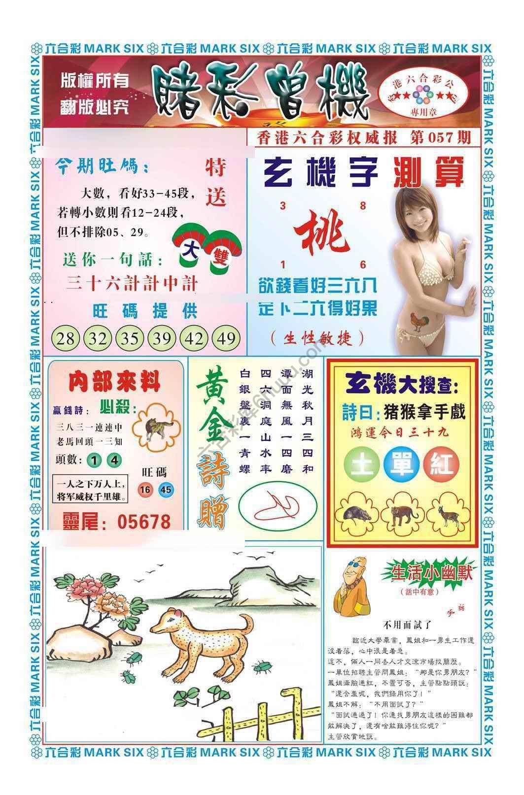 赌彩曾机