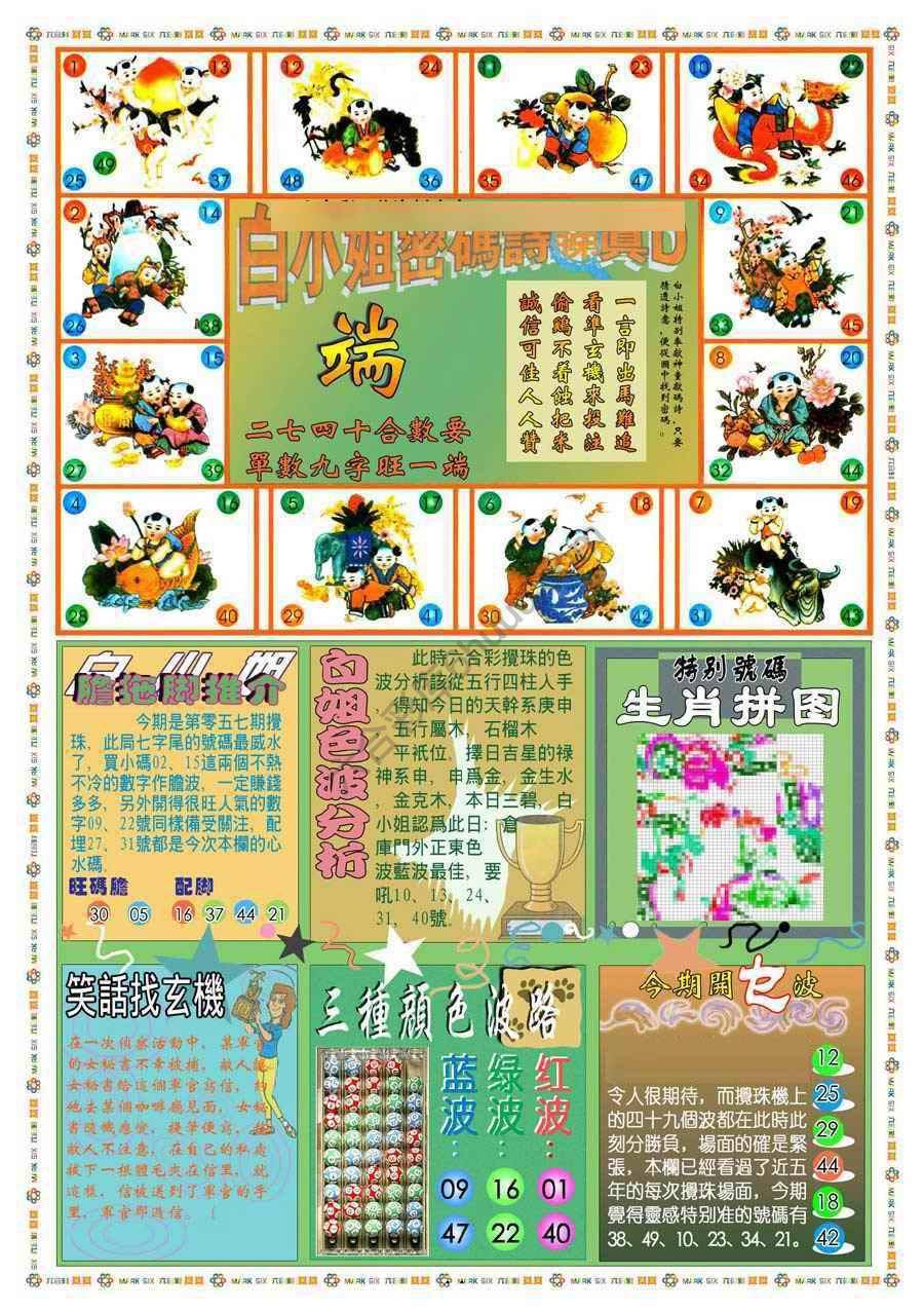新版白小姐旗袍