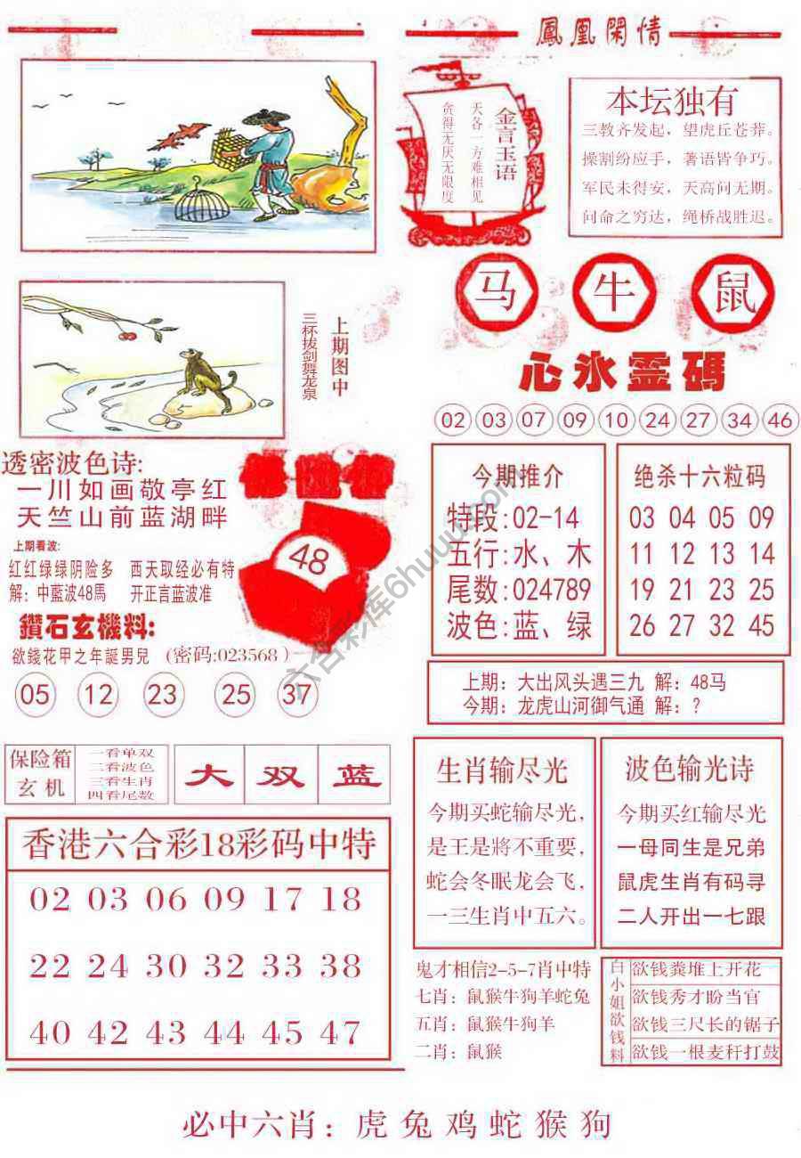 凤凰闲情