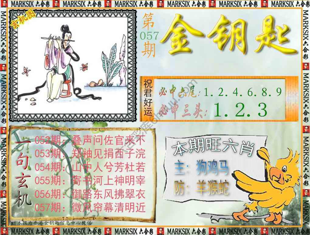 金钥匙