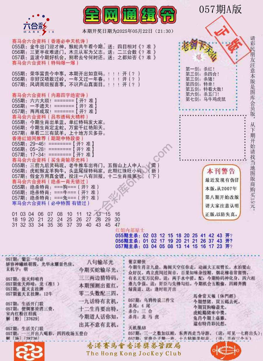 全网通缉令