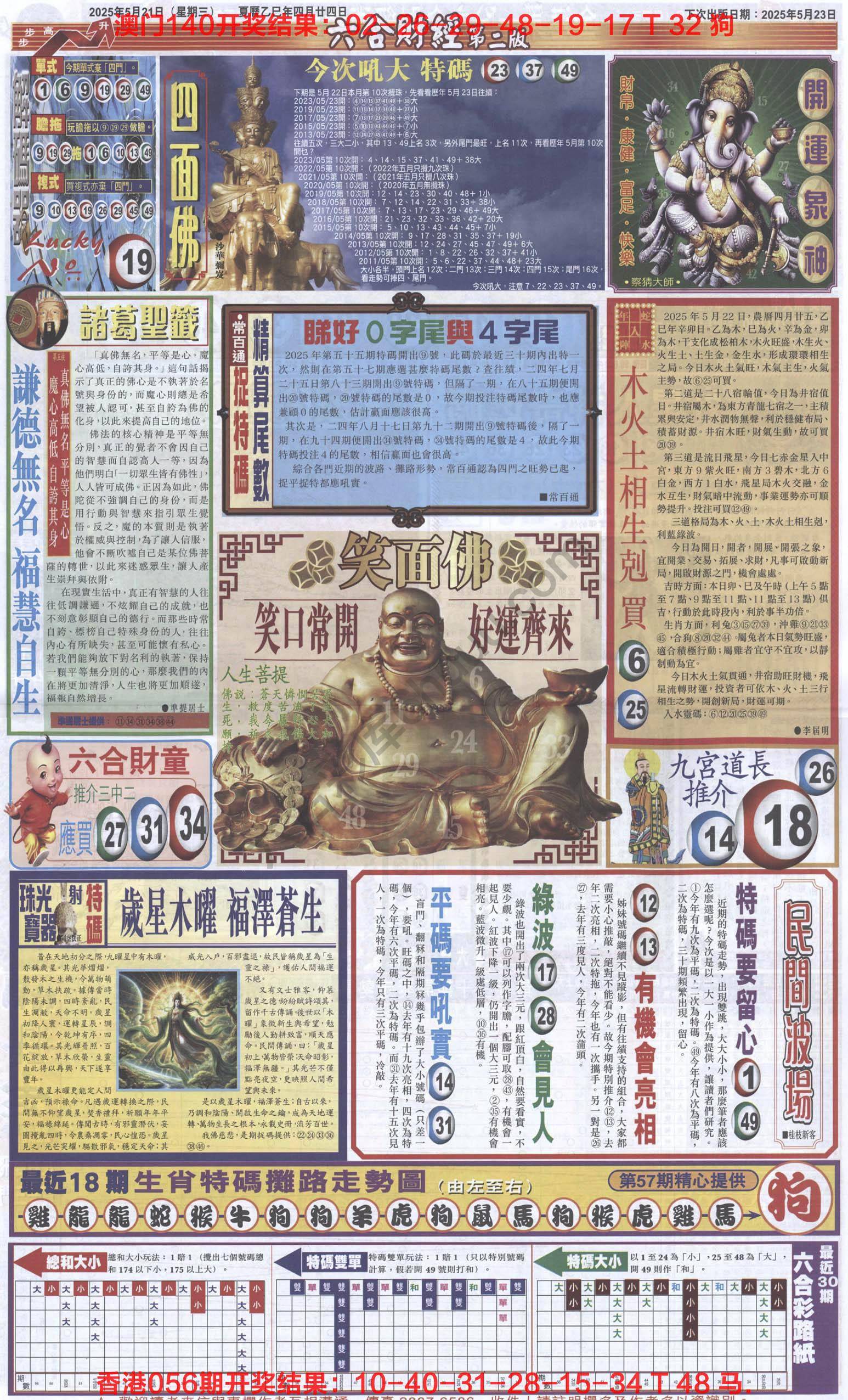 新六合财经