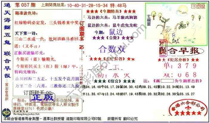 联合早报