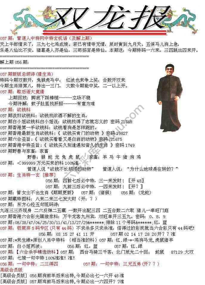 双龙报