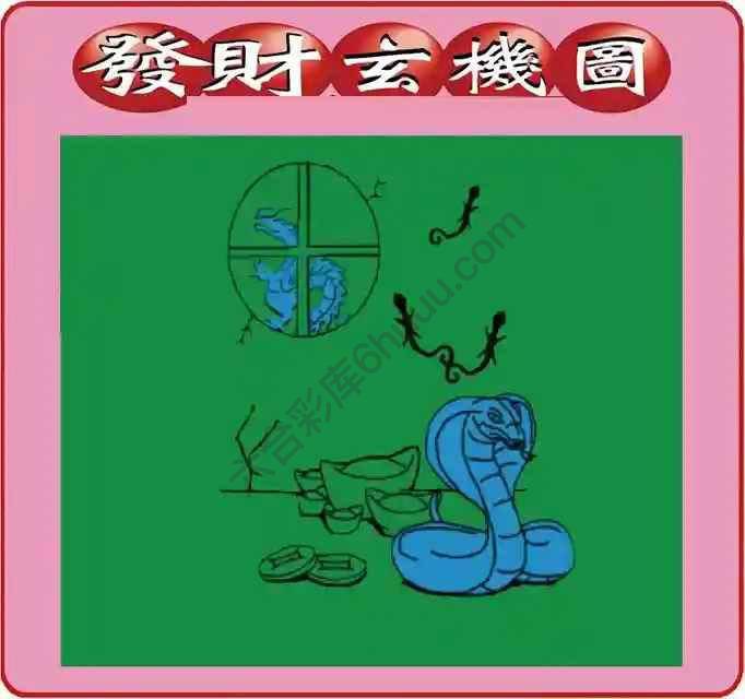 发财玄机图