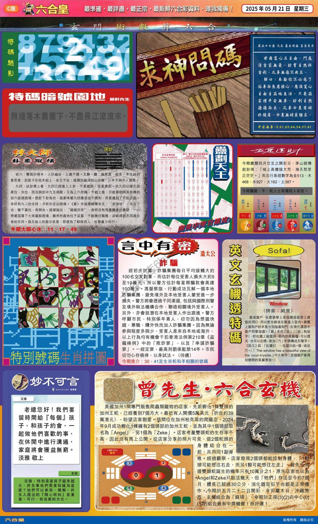 六合皇