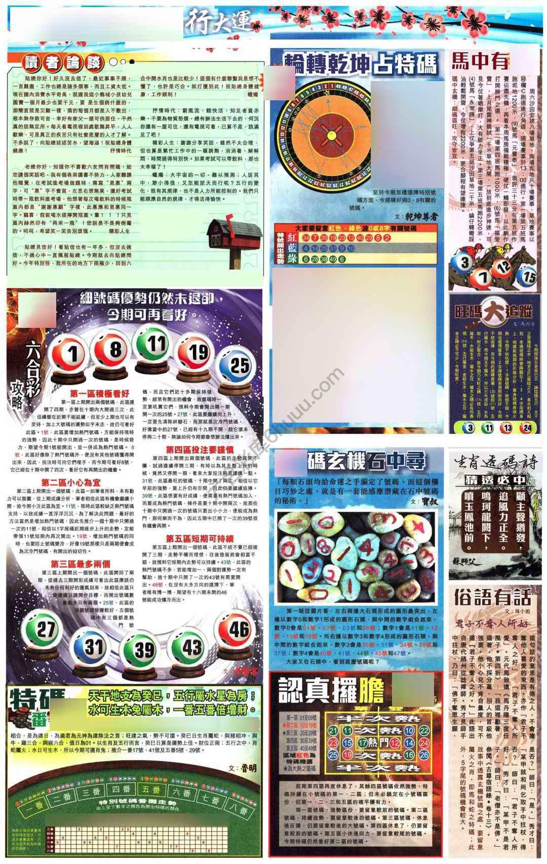 大版贴士皇