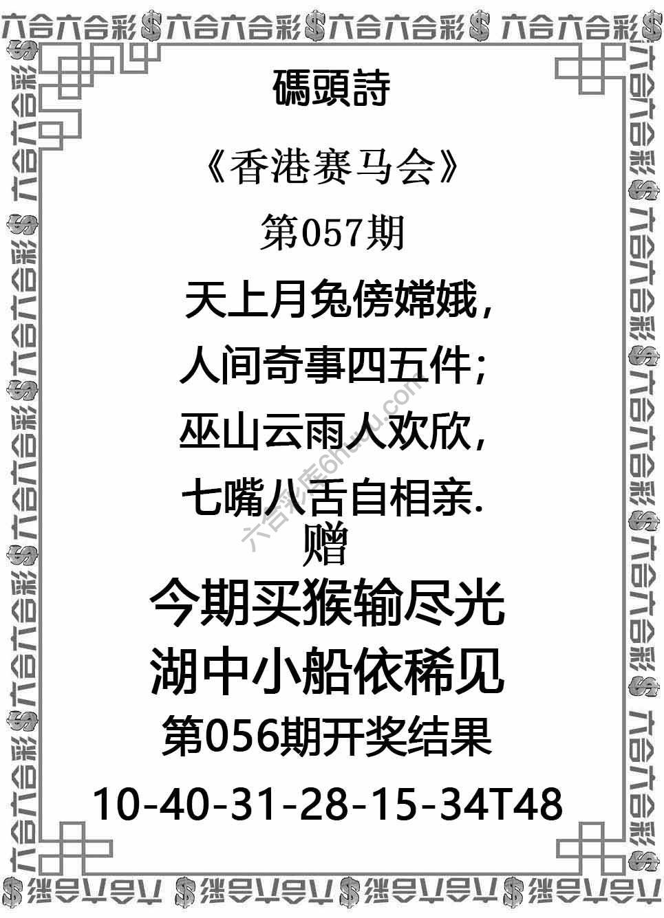 码头诗
