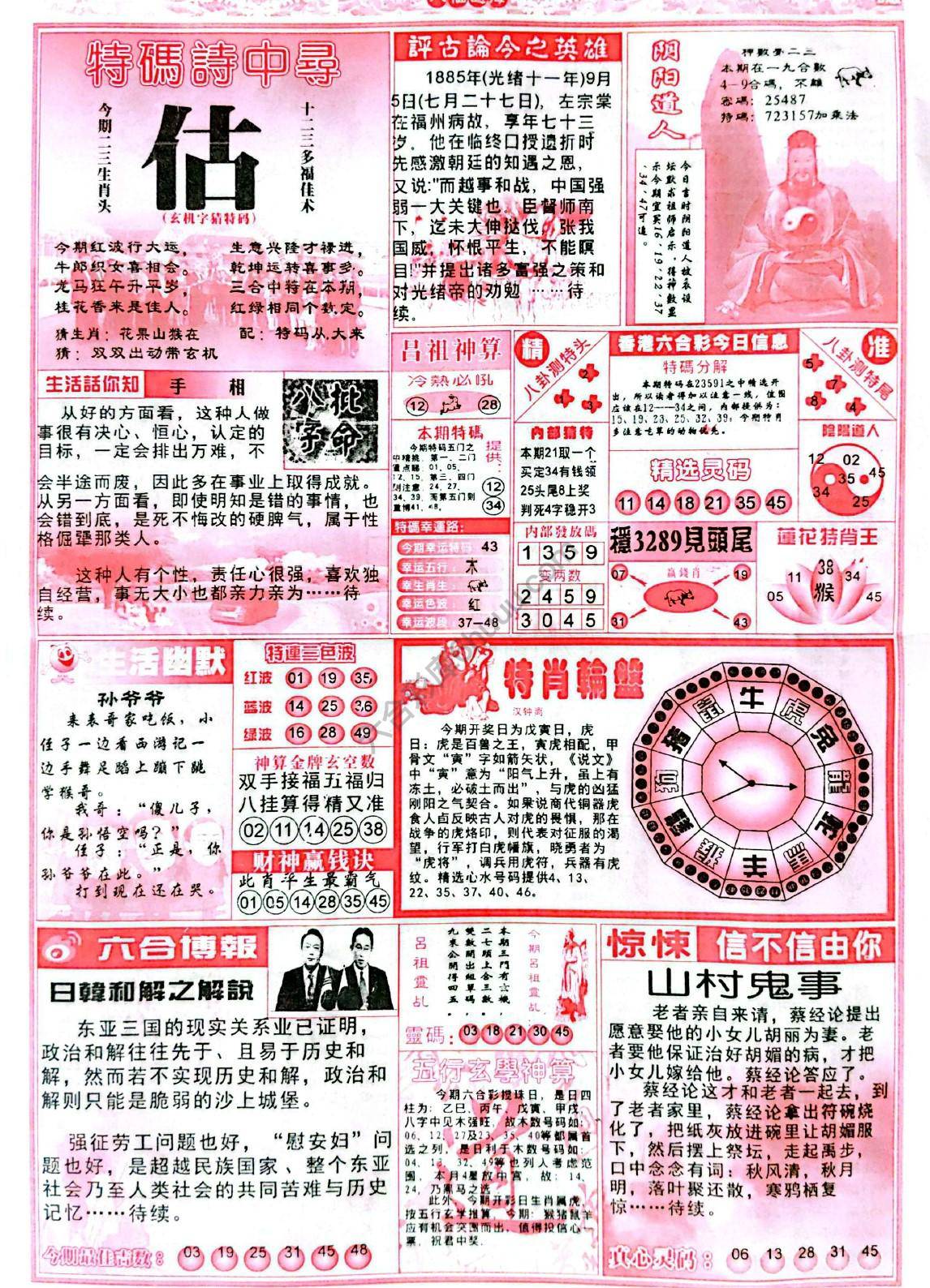 八仙过海各显神通