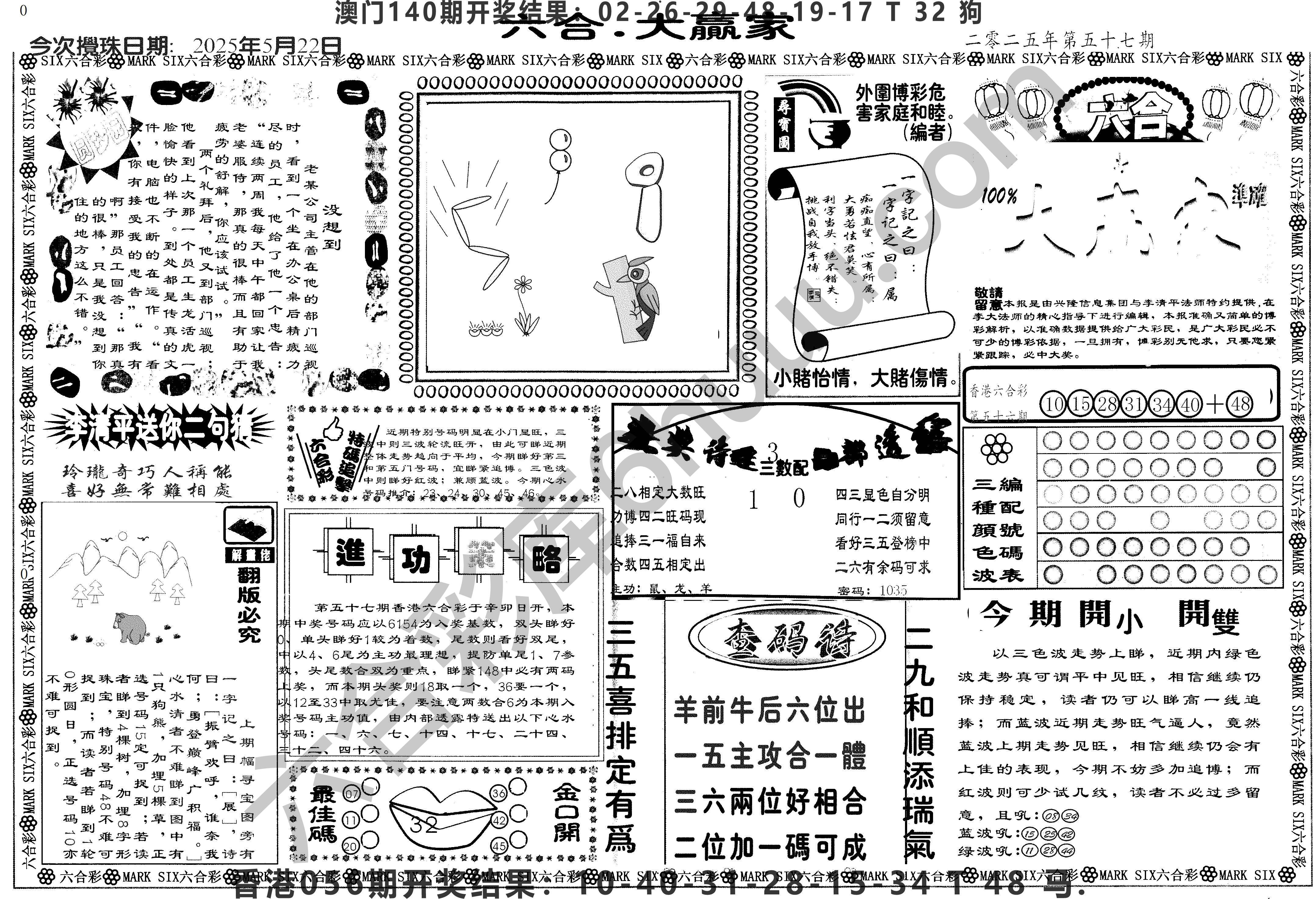 大家赢