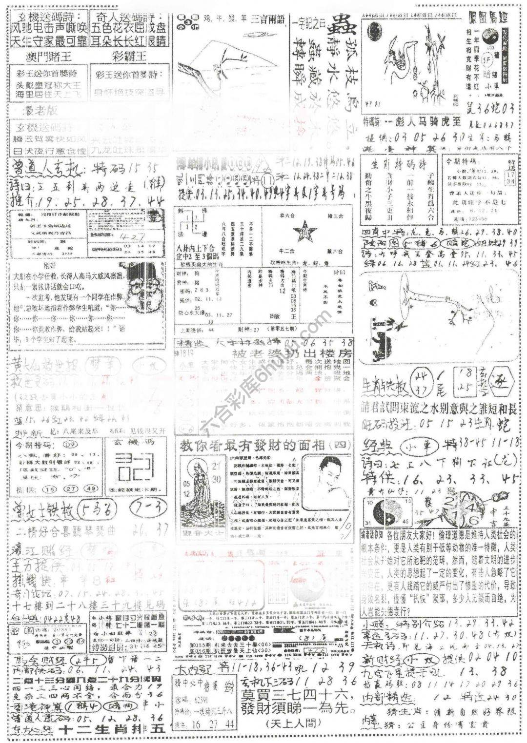 正手写