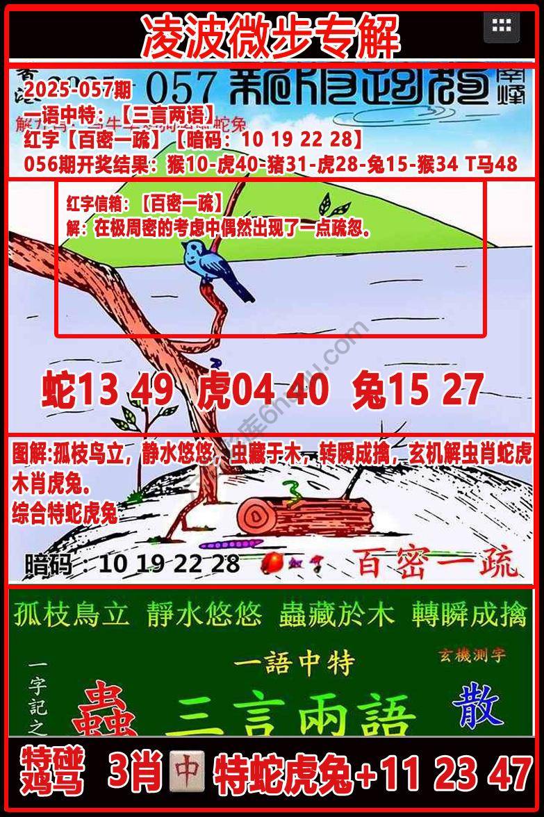 凌波微步解跑狗