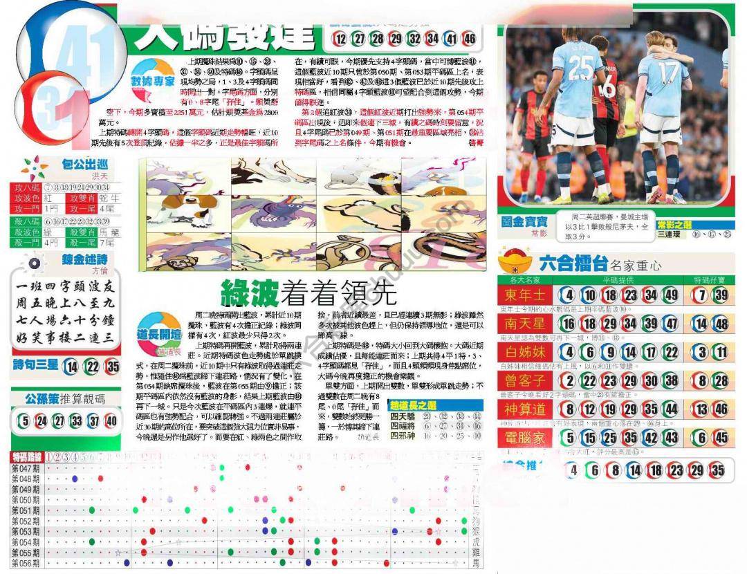 香港商报