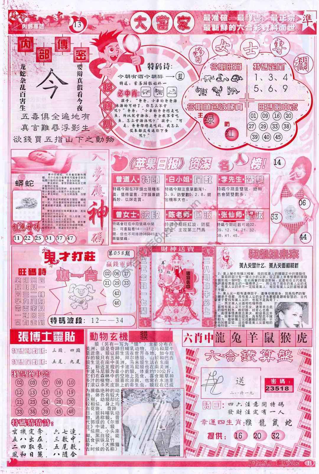 大当家