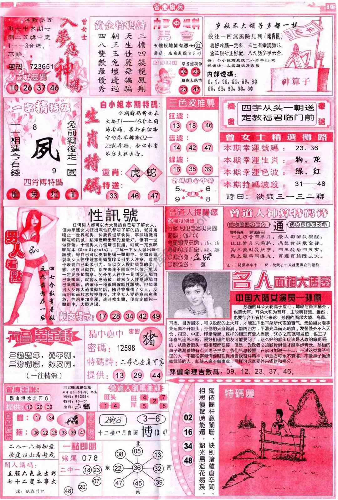 省港旗兵