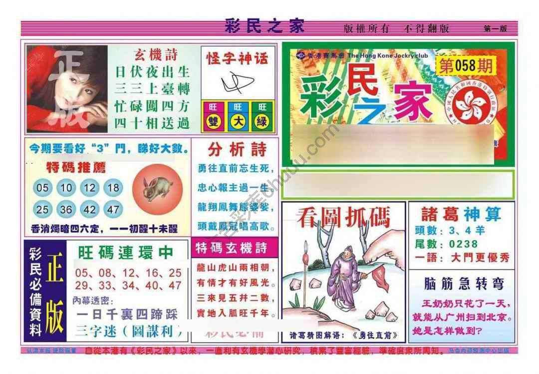 彩民之家