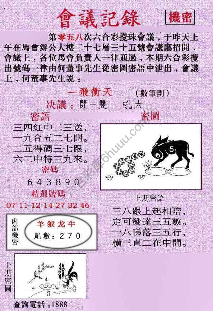 会议记录