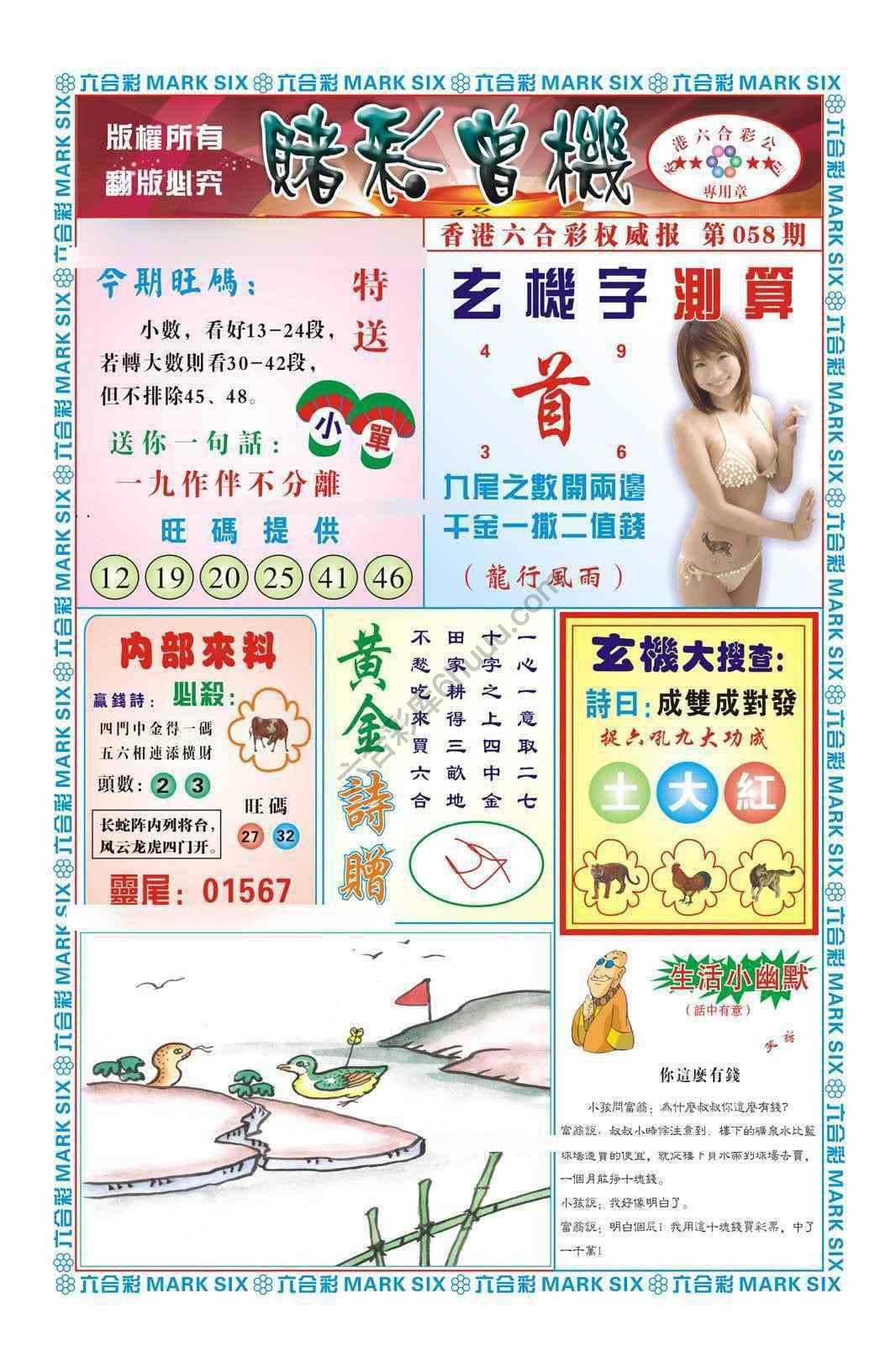 赌彩曾机