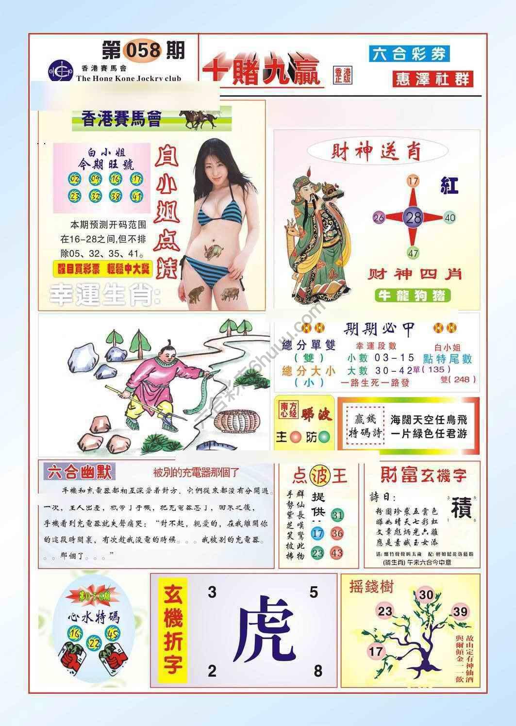十赌九赢
