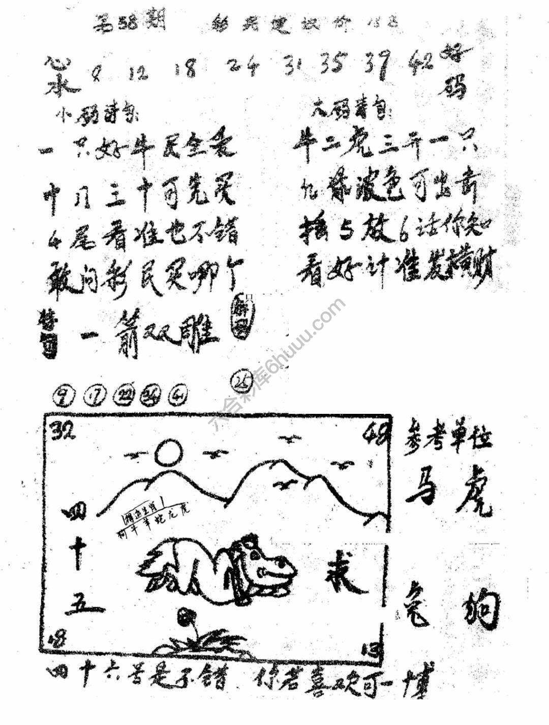 香港九龙传真(手写版)