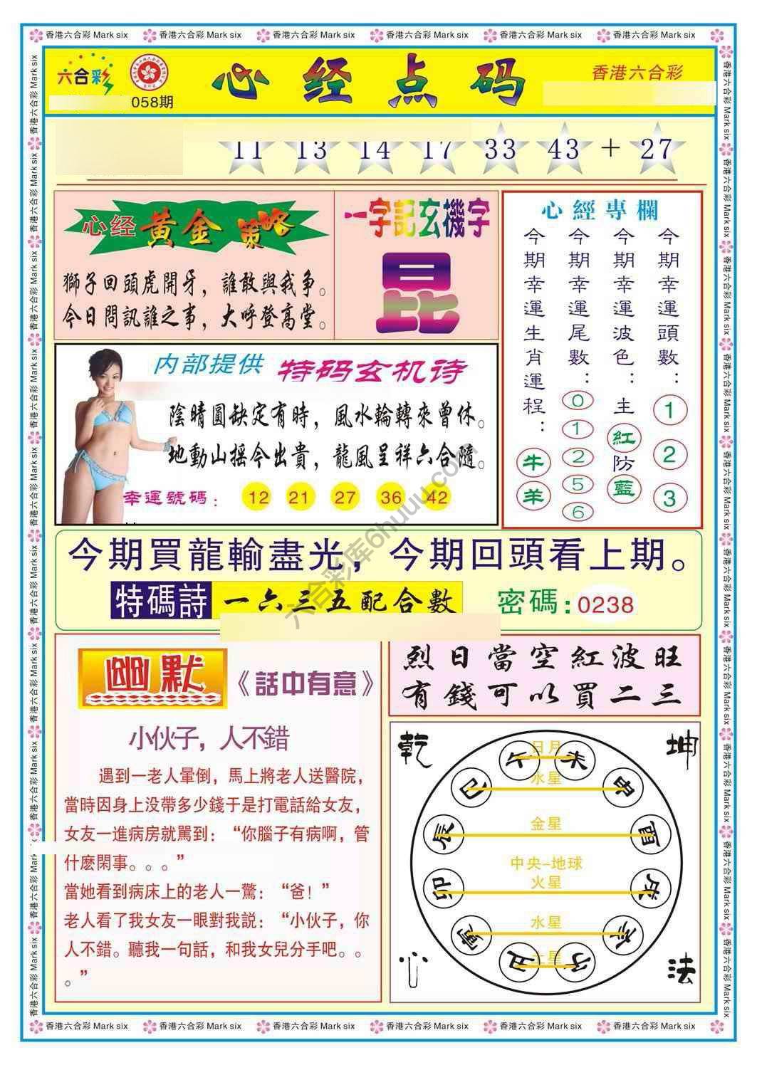 心经点码