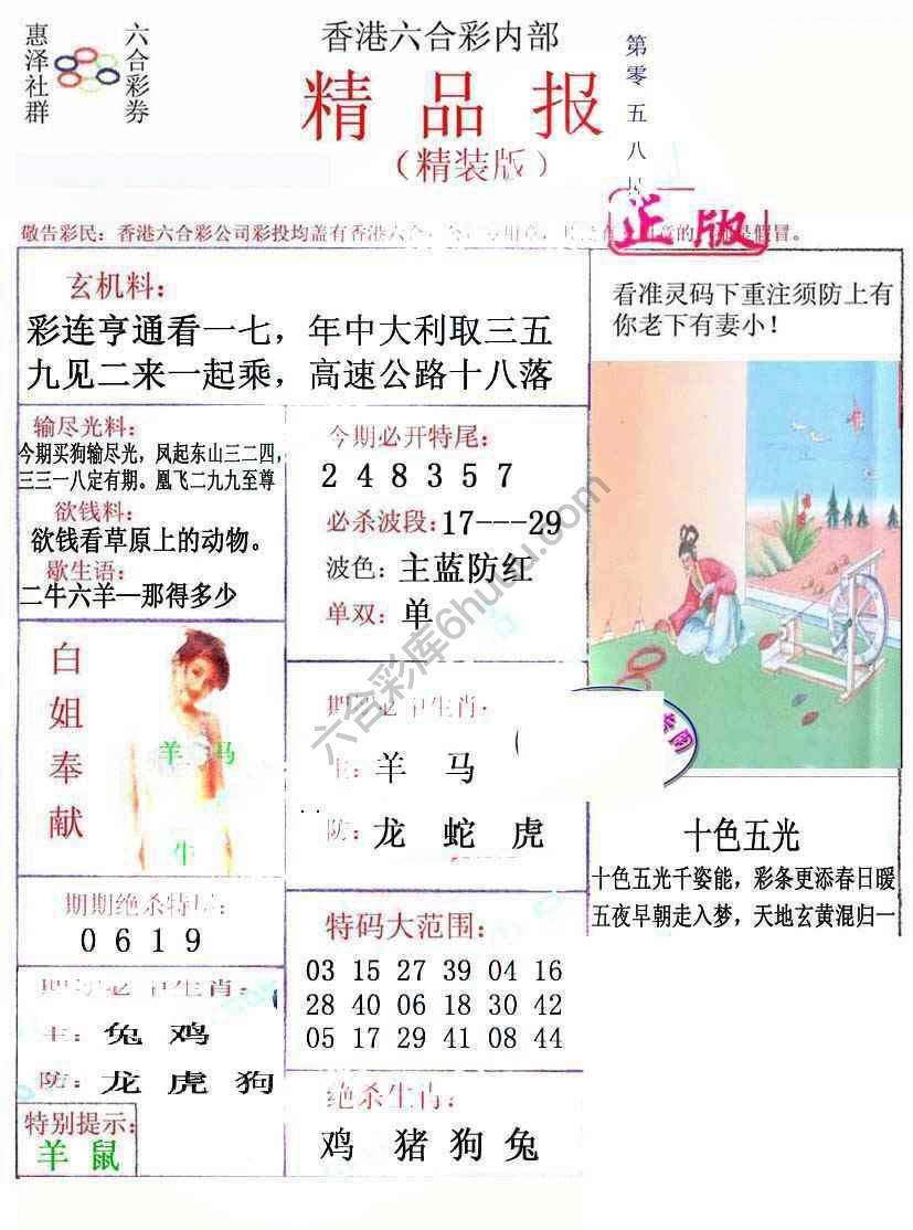 新精品报