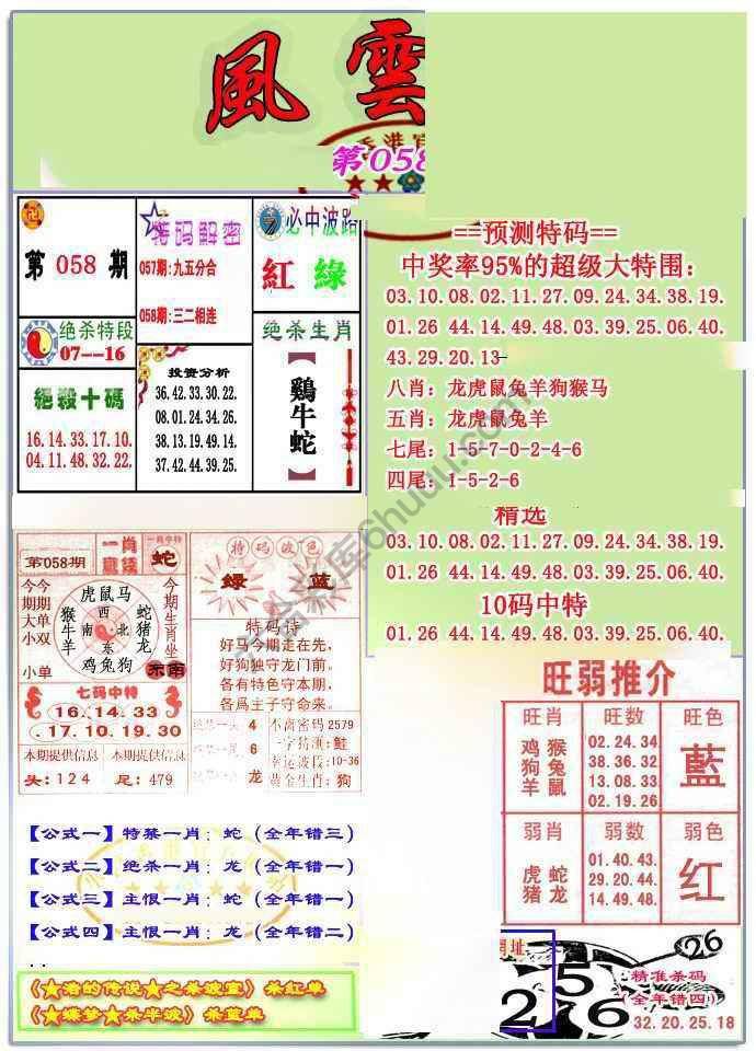 风云榜