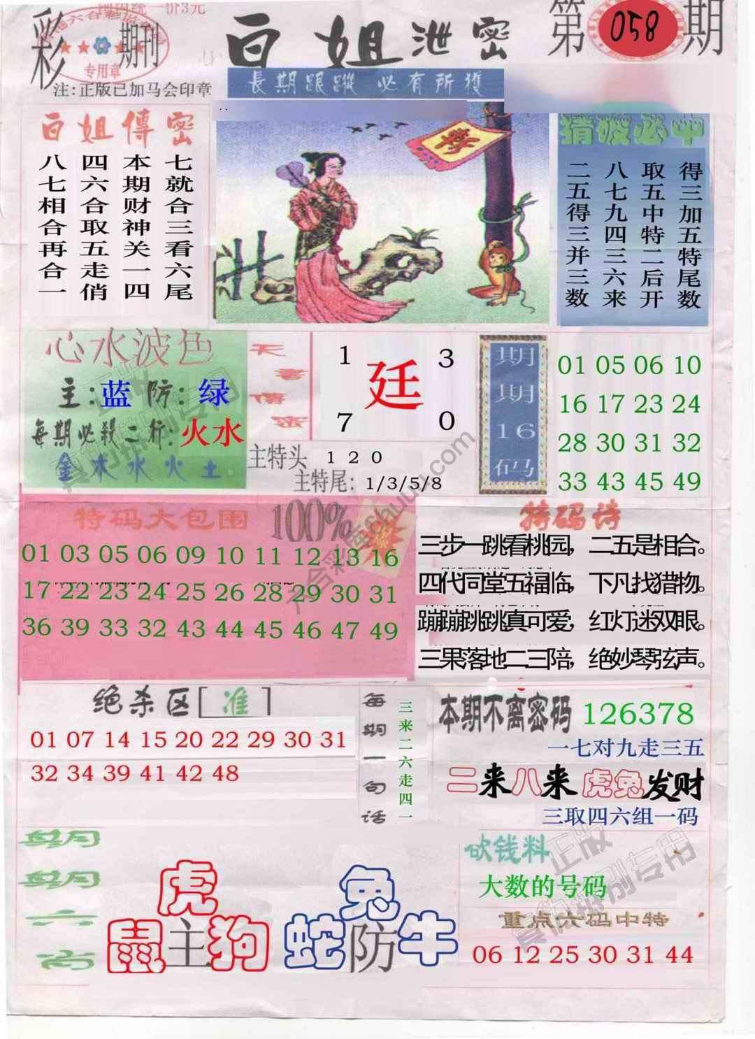 白姐泄密