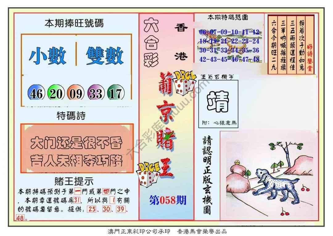 葡京赌王