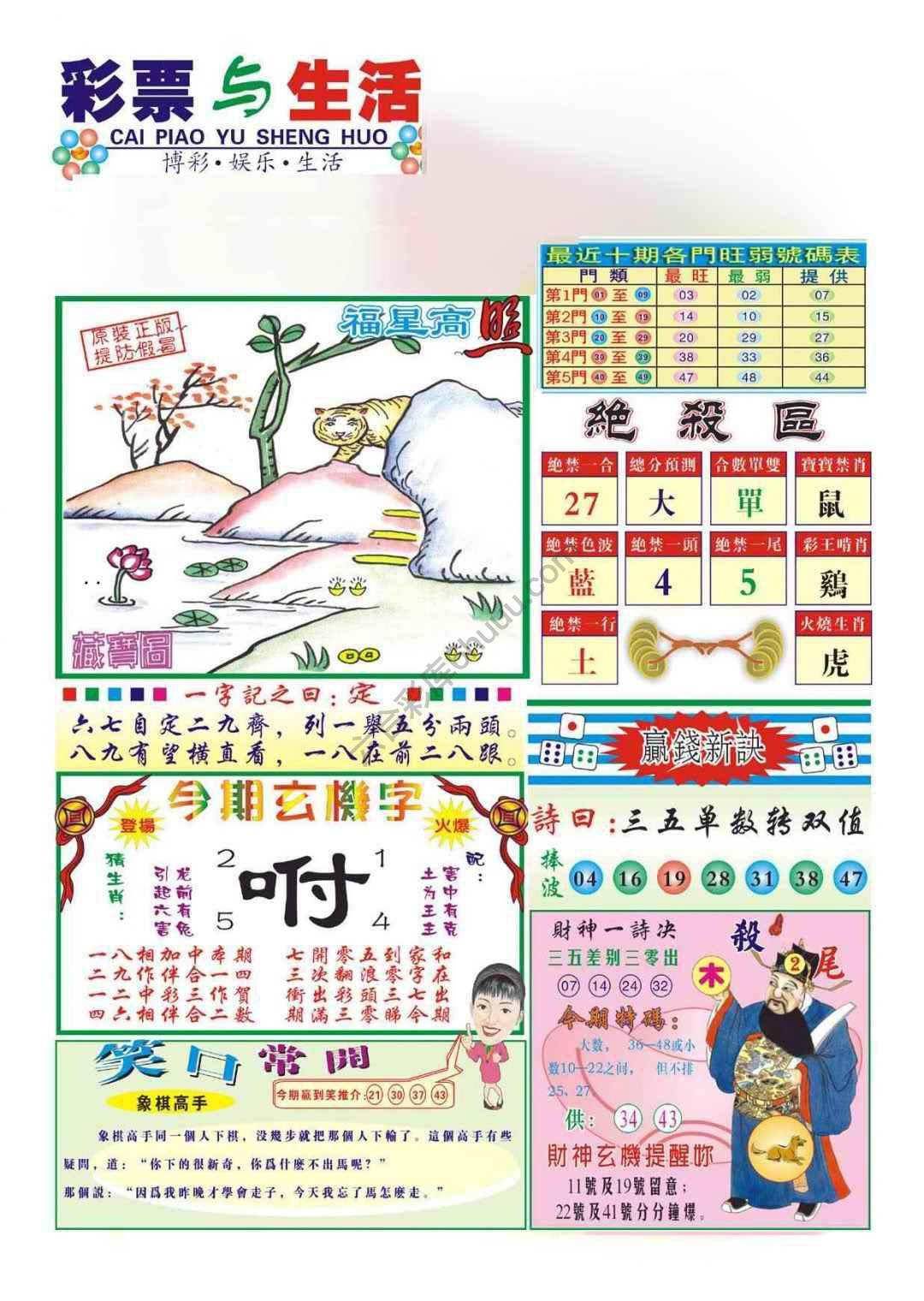 合众赌经