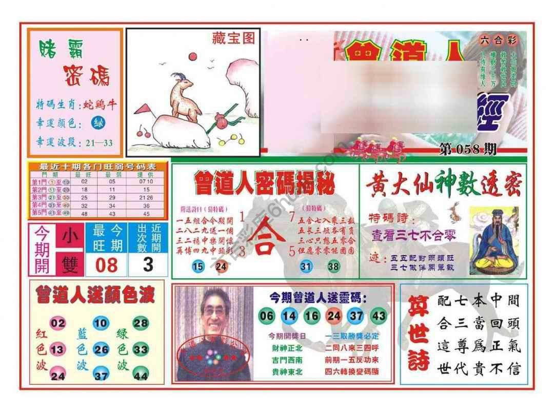 赢钱一经