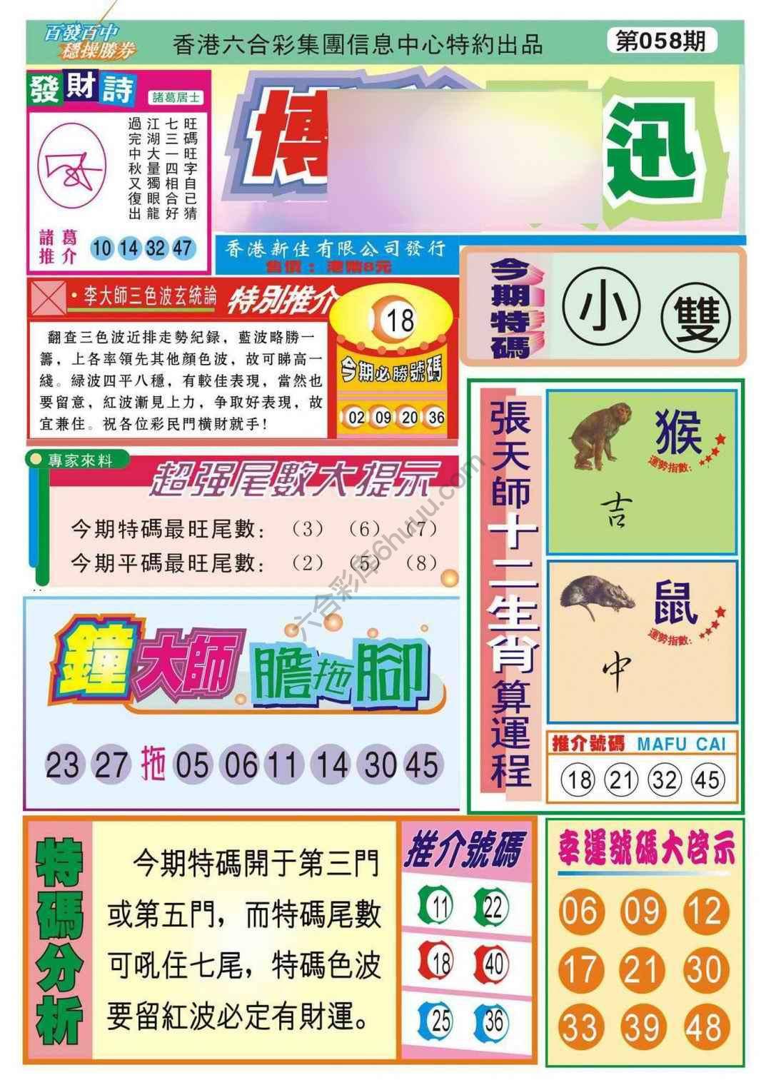 香港博彩快讯