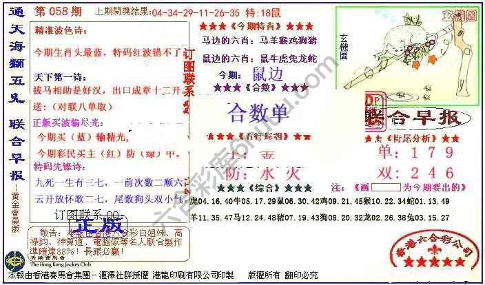 联合早报