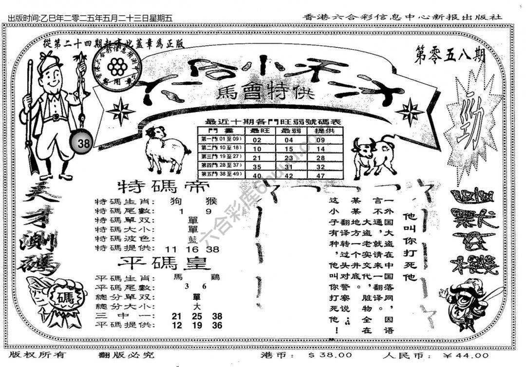 六合小天才