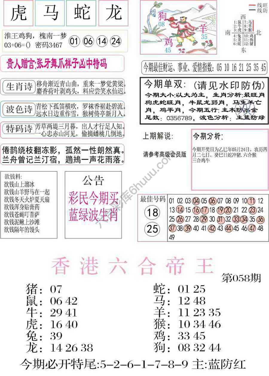 凤凰闲情