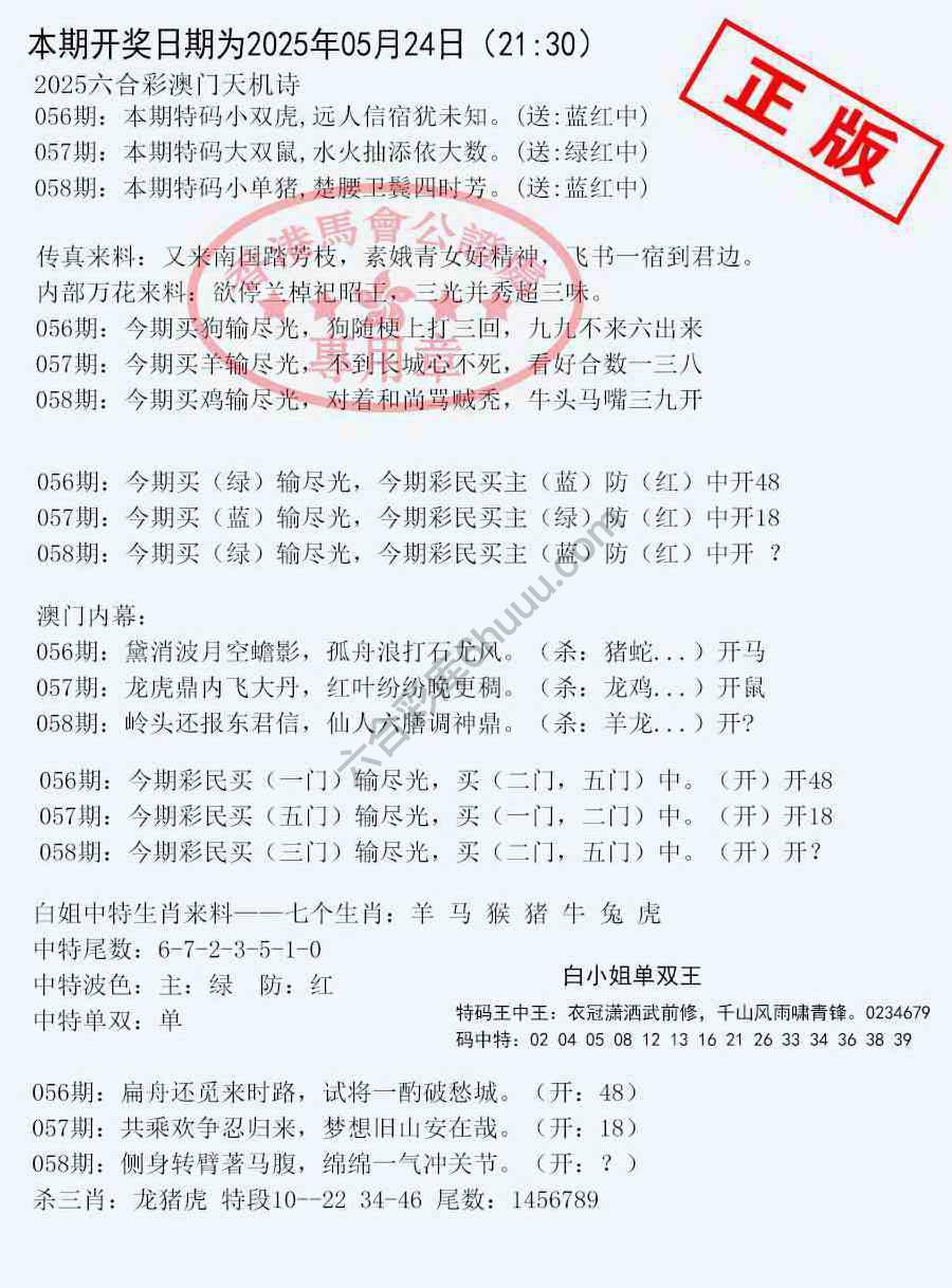 深圳特区报