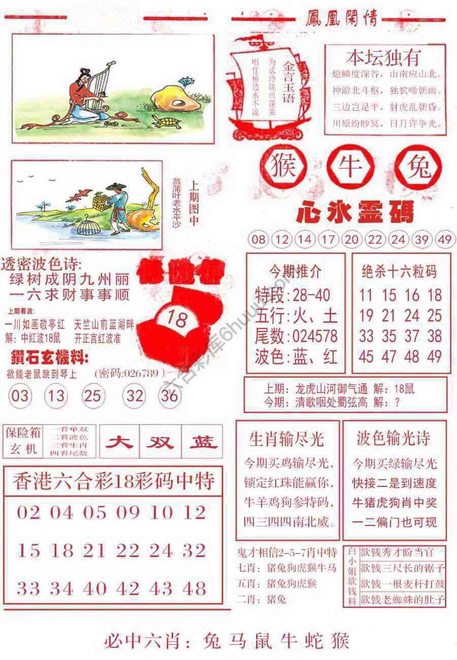 凤凰闲情