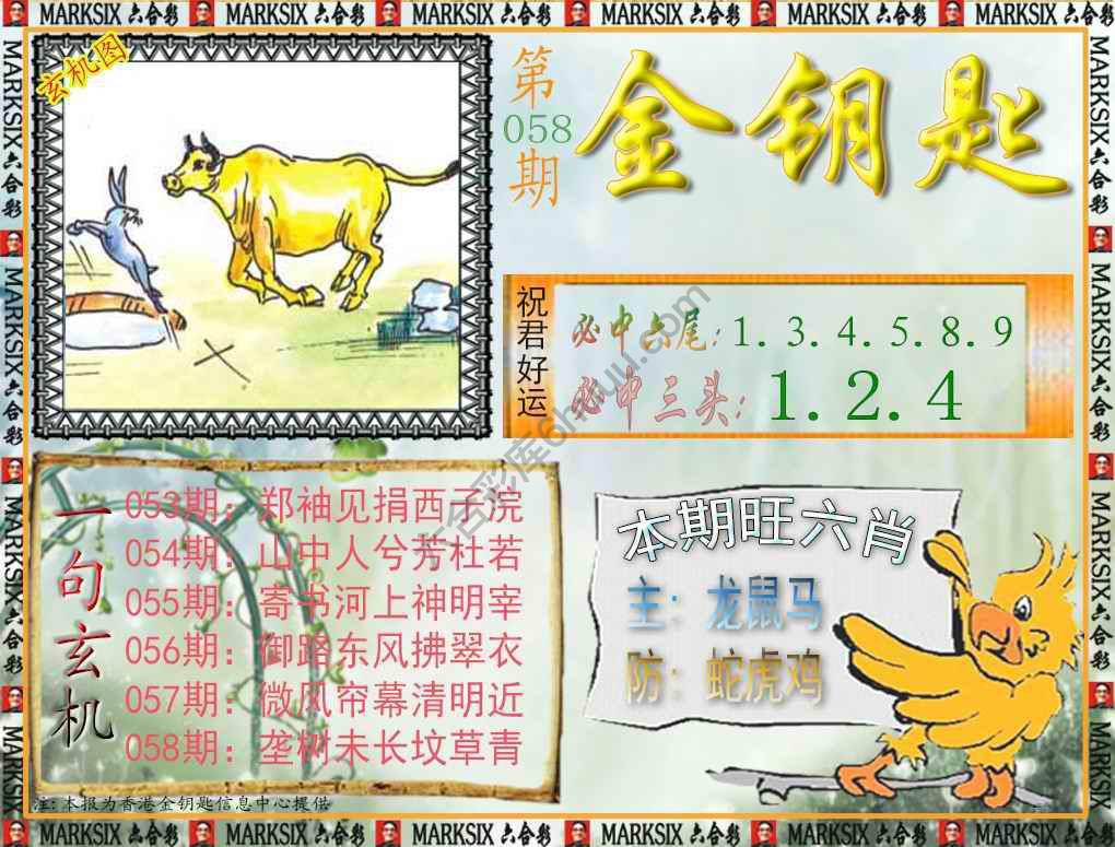 金钥匙