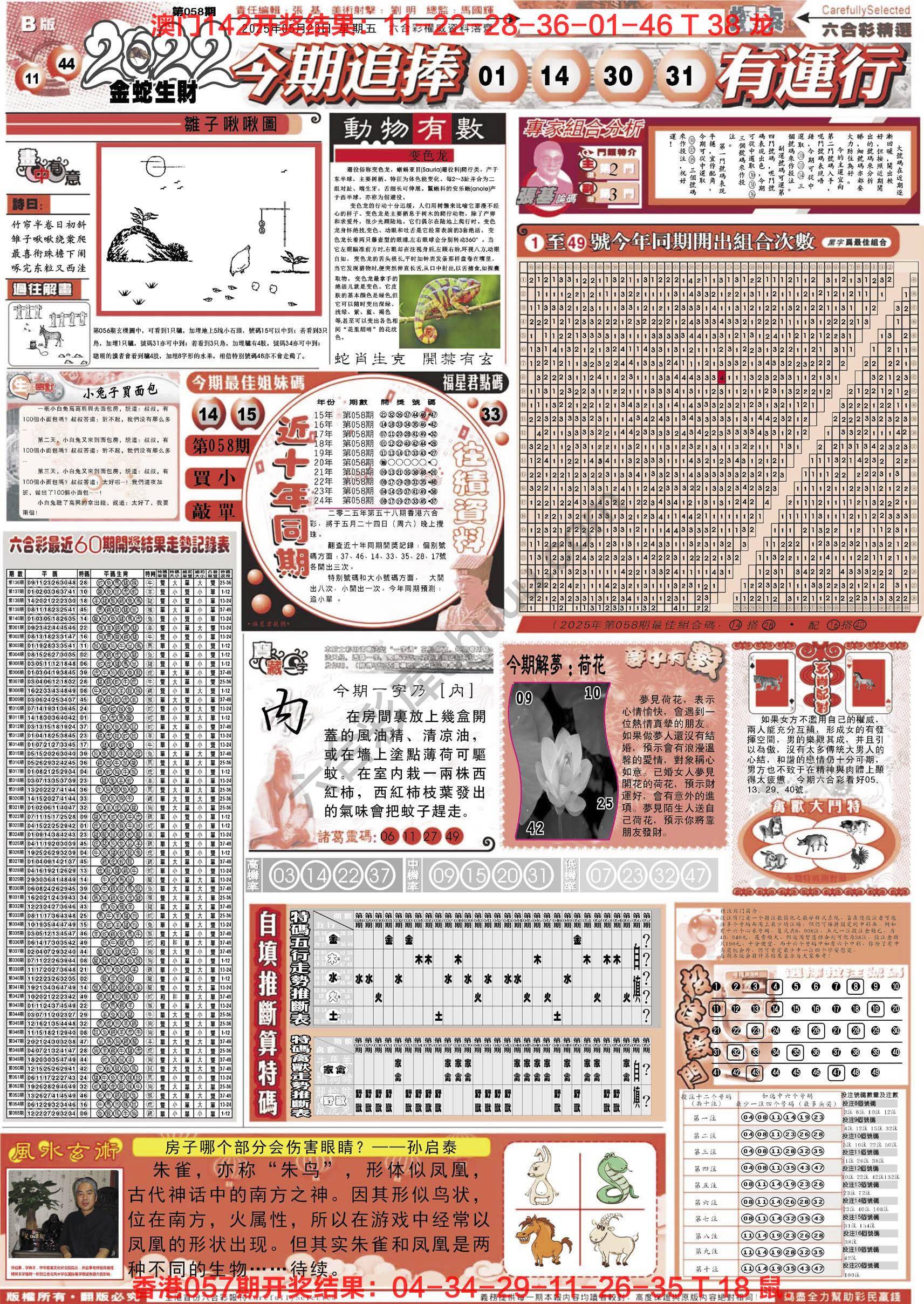 六合精选